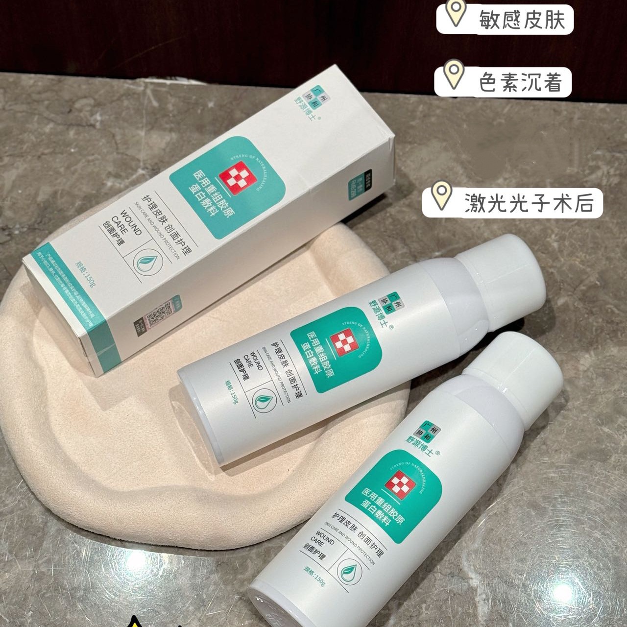 Dr. Ye Yuan's Class Ii Medical Reconstructed Collagen Dressing Wound Care Beauty Salon Skin Repair