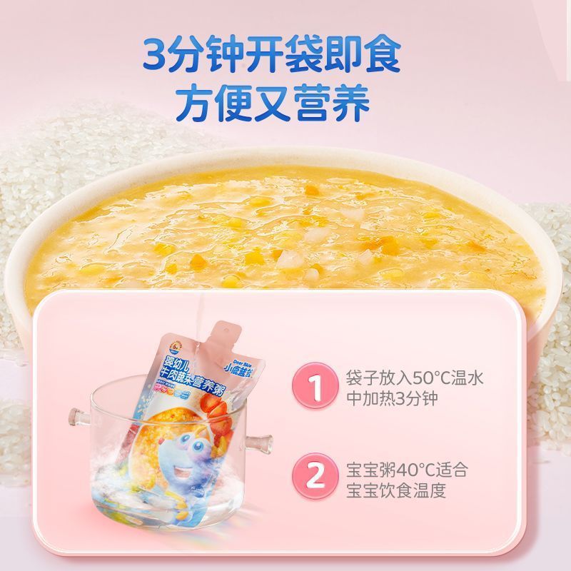 Official flag genuine goods deer blue blue infant nutrition porridge meat fruit and vegetable grains balanced 6 months + baby breakfast complementary porridge
