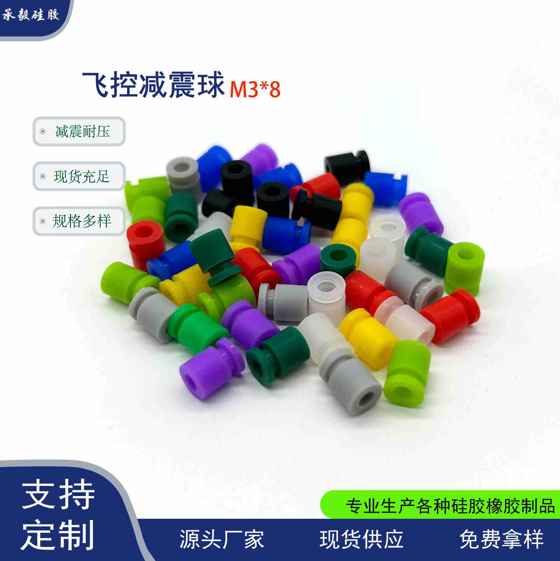 Цилиндрический силиконовый шарик M3*8 для управления полетом дронов, стабилизация при aerial photography