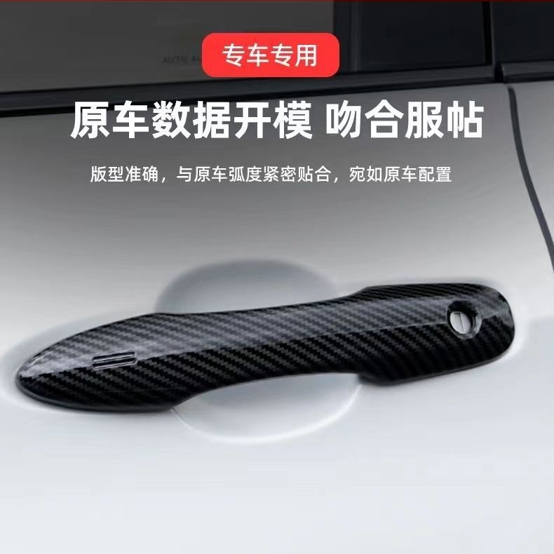 Handle Protective Cover Factory Direct Sale Suitable for Asian Dragon Camry Corolla Levin Sedan Handle Snap-On Type