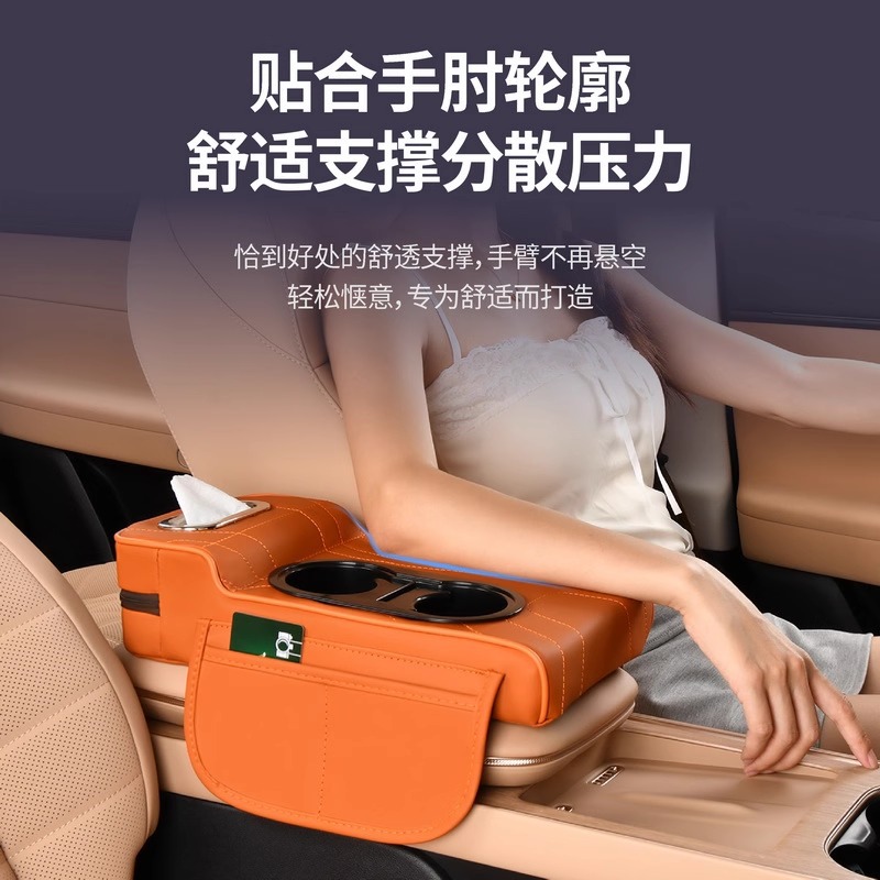 2025 New Central Car Armrest Box Booster Pad Protective Cover Double Cup Holder High-End Leather Car Tissue Box