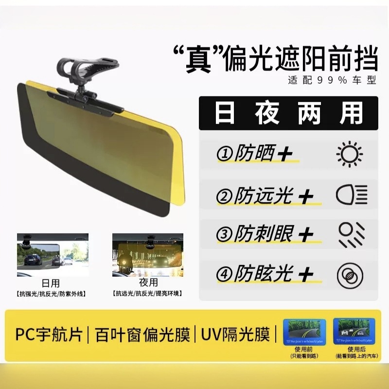 Водительские очки, антибликовое зеркало для автомобиля, солнцезащитный козырек для дня и ночи, солнцезащитный козырек