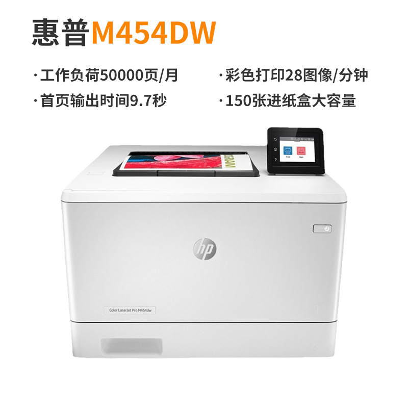 Hp 254Dw 154A 150Nw3288Dn4203Dw Office and Home A4 Double-Sided Colorful Laser Printer