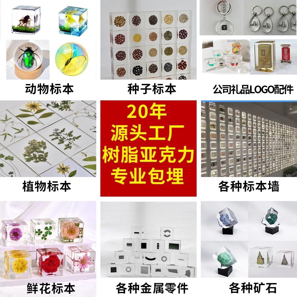 Highly Transparent Resin Acrylic Customized Crystal Glue Embedded Tea Corporate Crafts Advertising Business Gift Ornaments