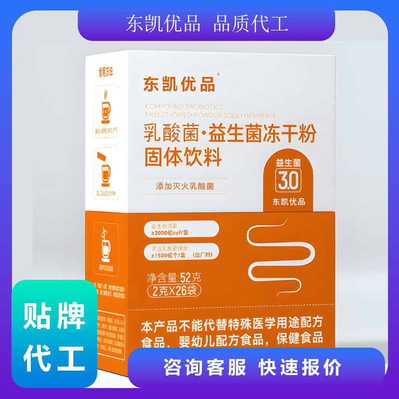 Обработка пробиотиков, лиофилизированный порошок высокой активности, производитель OEM, пробиотический лиофилизированный порошок для кишечника