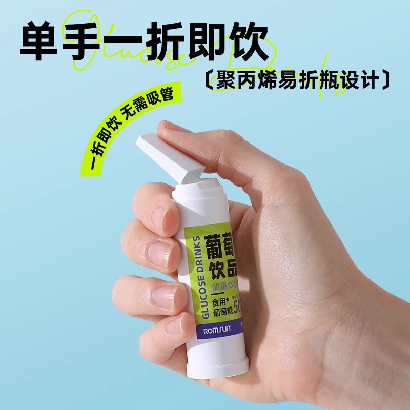 Glucose Oral Liquid for Adults, High Glucose, Hypoglycemia, Glucose Drink, Anti-High Altitude Reaction, Oral Administration