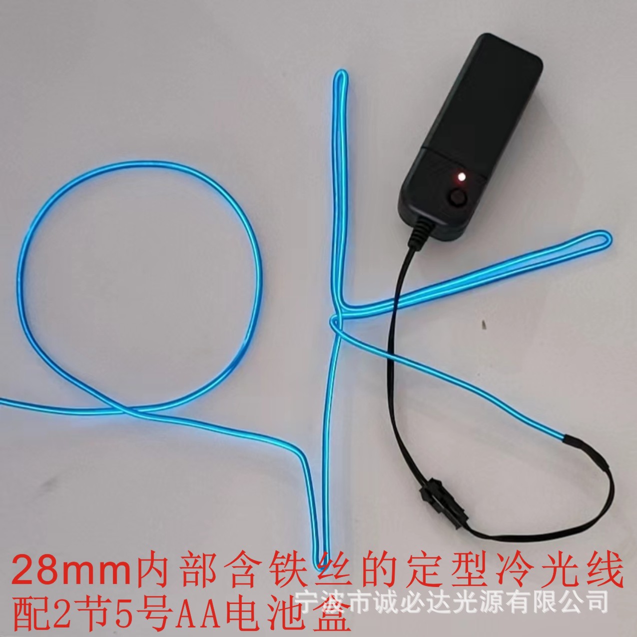 High Brightness Long Life 3m EL Luminous Wire Cold Light Set LED Strip Light Set Produced by Suzhou Zhejiang