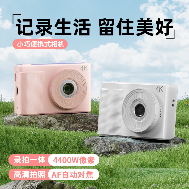 4K Digital High-Pixel High-Definition Camera Selfie Card Camera Entry-Level Small Student Party Camera Photography Travel
