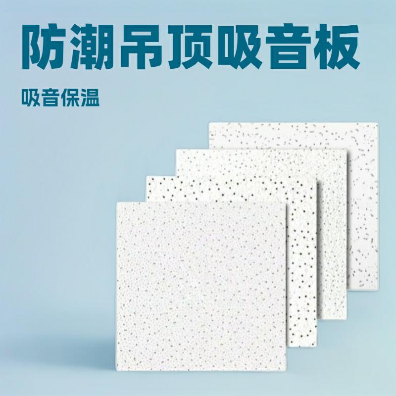 Mineral Wool Board Manufacturers Supply Hospital Cinema Sound-Absorbing Moisture-Proof 600*600 Mineral Wool Board Mineral Wool Board