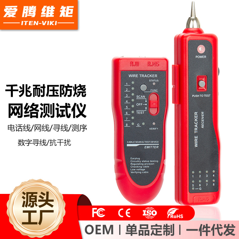 Многофункциональный локатор линий, тестер Poe сети, инспекция линий, защита от помех, доступные разные цвета