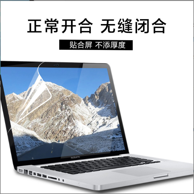Suitable for computer screen film LCD screen film 14.6/15.6 PET screen protective film Peep-proof film