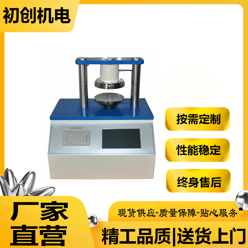 Cardboard edge pressure testing machine electronic compression tester paper ring pressure tester