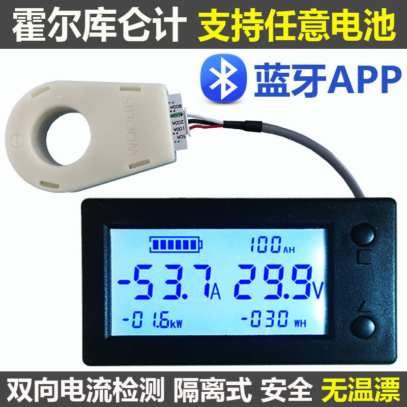 Вольтметр Холла для измерения напряжения, тока, мощности, энергии, дисплей мощности литиевой батареи для электромобиля