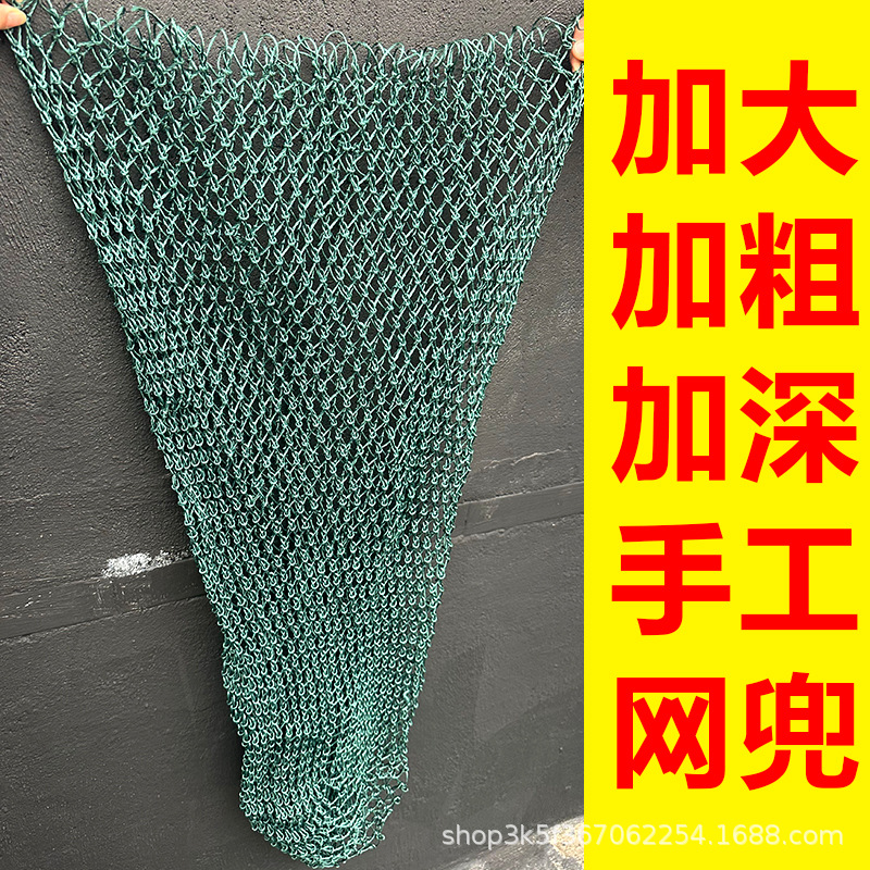Thick 48-Strand Hand-Woven Fishing Net for Catching Large Fish, Deepened Fishing Net for Fishing