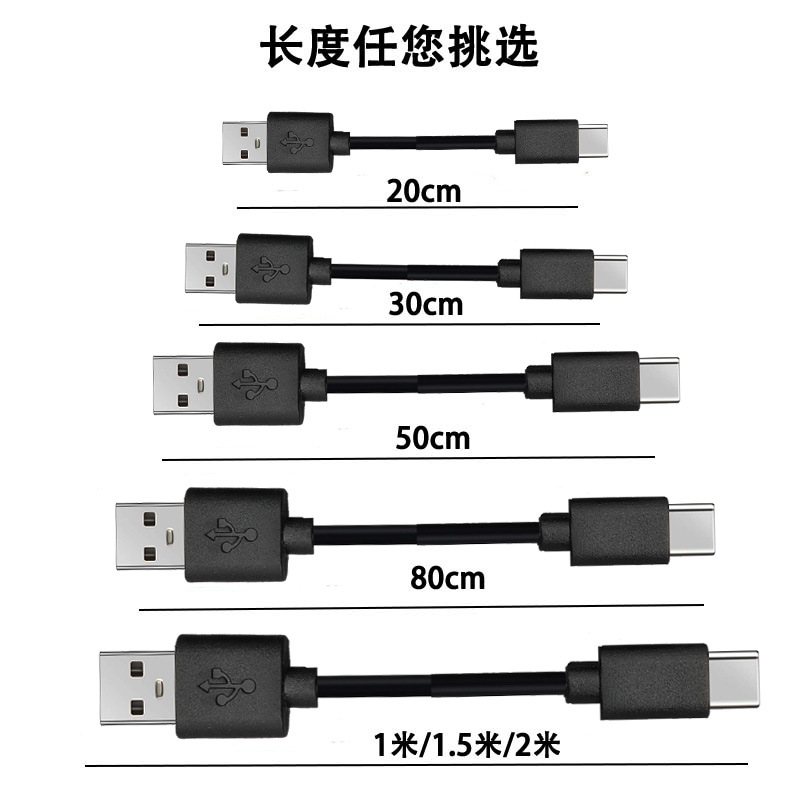 Type-C Charging Cable Small Speaker Shaver Power Cable with Machine Cable Data Cable Short Cable 2030cm Source Factory