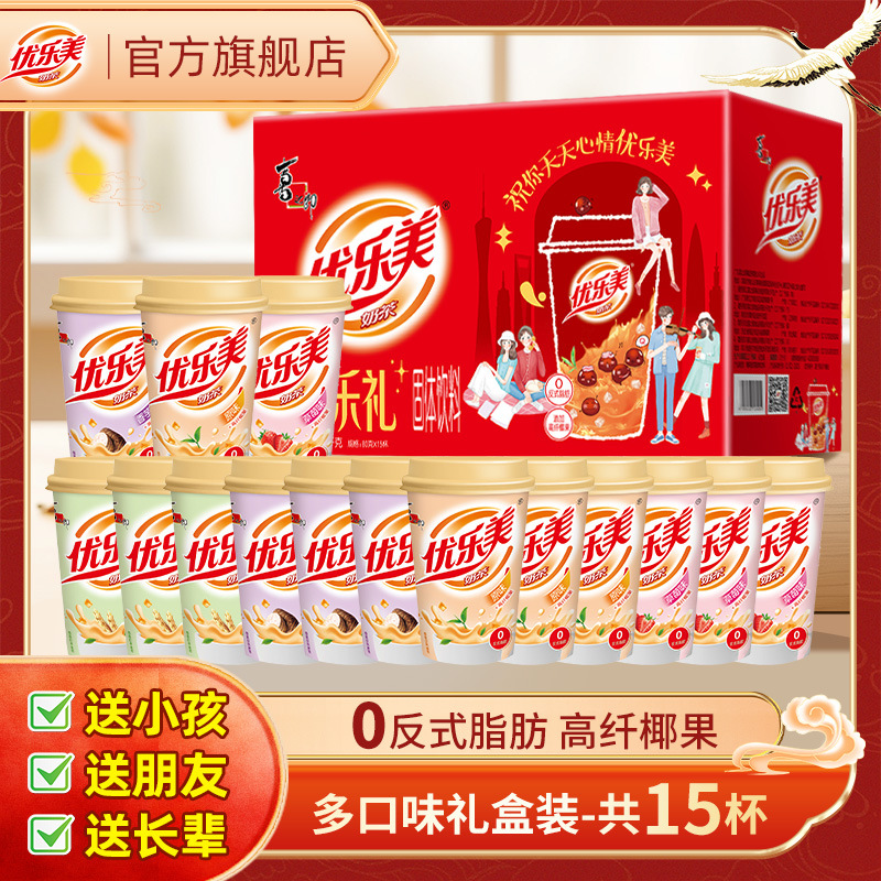 Youlemei кокосовый молочный чай, подарочная коробка на 15 чашек, праздничный подарок, готовая новогодняя коробка