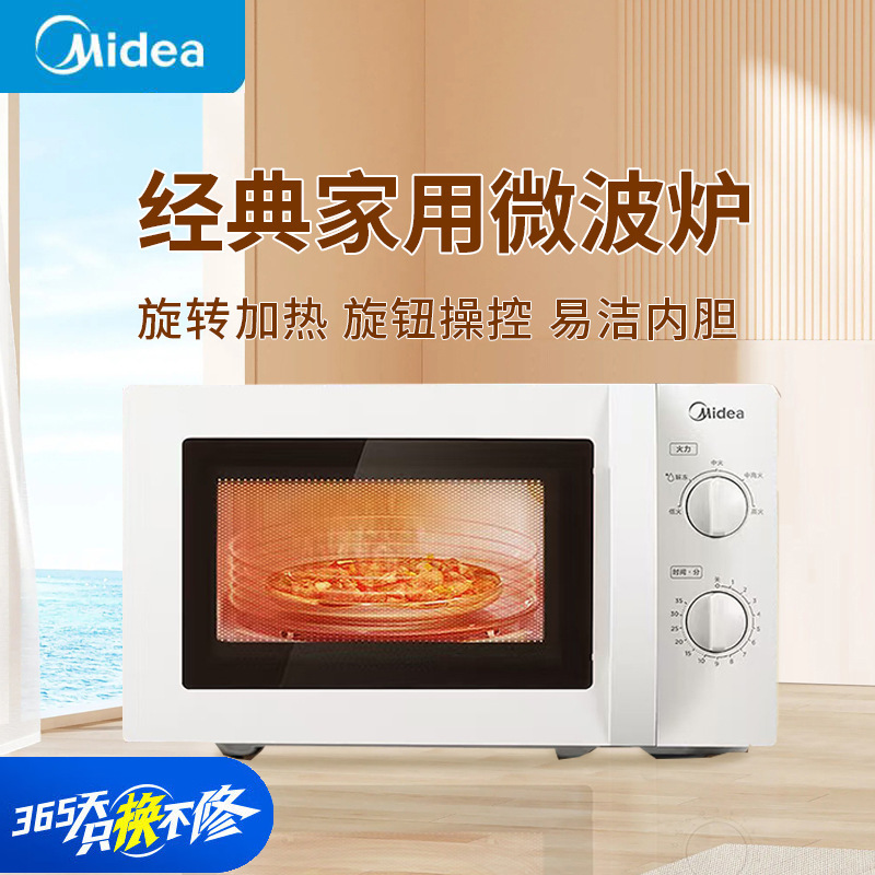 Микроволновая печь Midea для домашнего использования, малый размер, 360 ° поворотный стол, управление ручкой, легкая очистка внутреннего бака M1-L213B