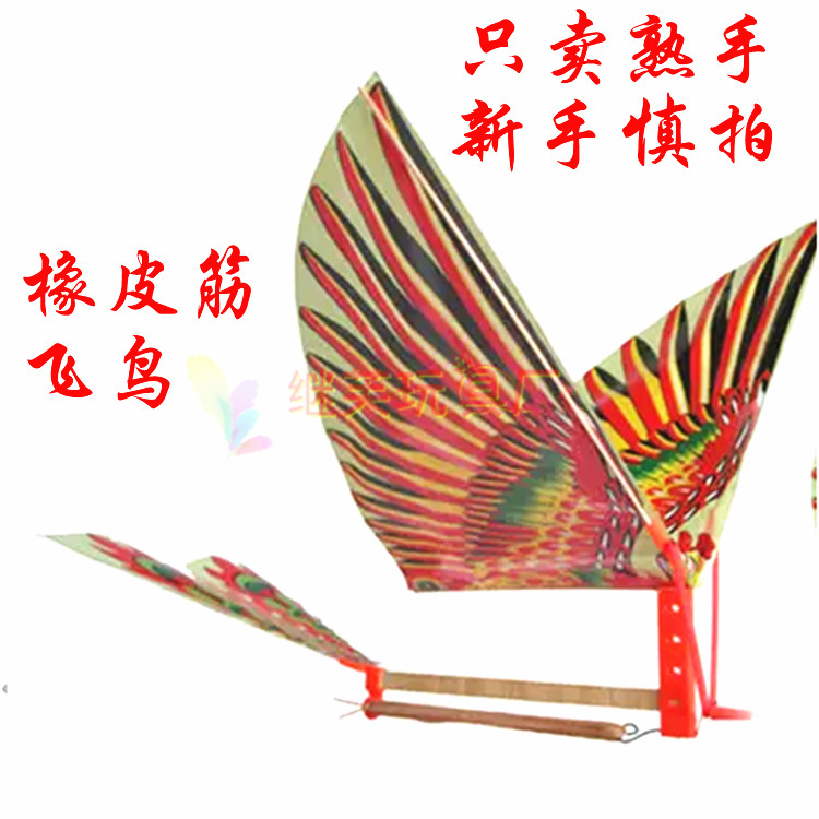 Stall Square Best Selling Small Power Bird Rubber Band Flying Bird Lucky Bird Flapping Wing Bird Wholesale