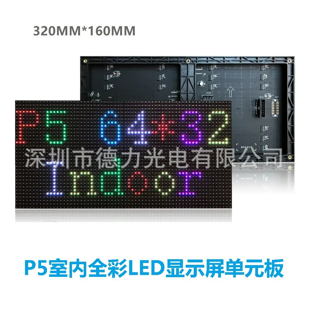 P5 Indoor Full-Color Led Display Unit Board, a Large Number of Hot-Selling Products, Welcome to Consult and Purchase (Price Price Without Tax)
