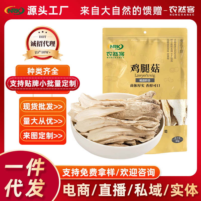 [Оптовая продажа] Гриб коприно Юньнань оптом