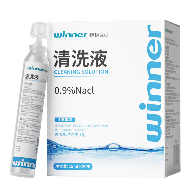 winner Robust 0.9 Physiological Saline Cleaning Solution Small Branch Medical Sodium Chloride Wet Compress Face and Nose Wash