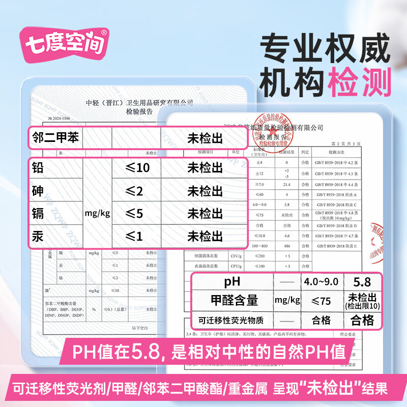 Seven Dimensions Space Girl Elegant Sanitary Napkins Full Box Set Day and Night Use Sleep Pants Ultra-Thin Cotton Soft Official Genuine Product