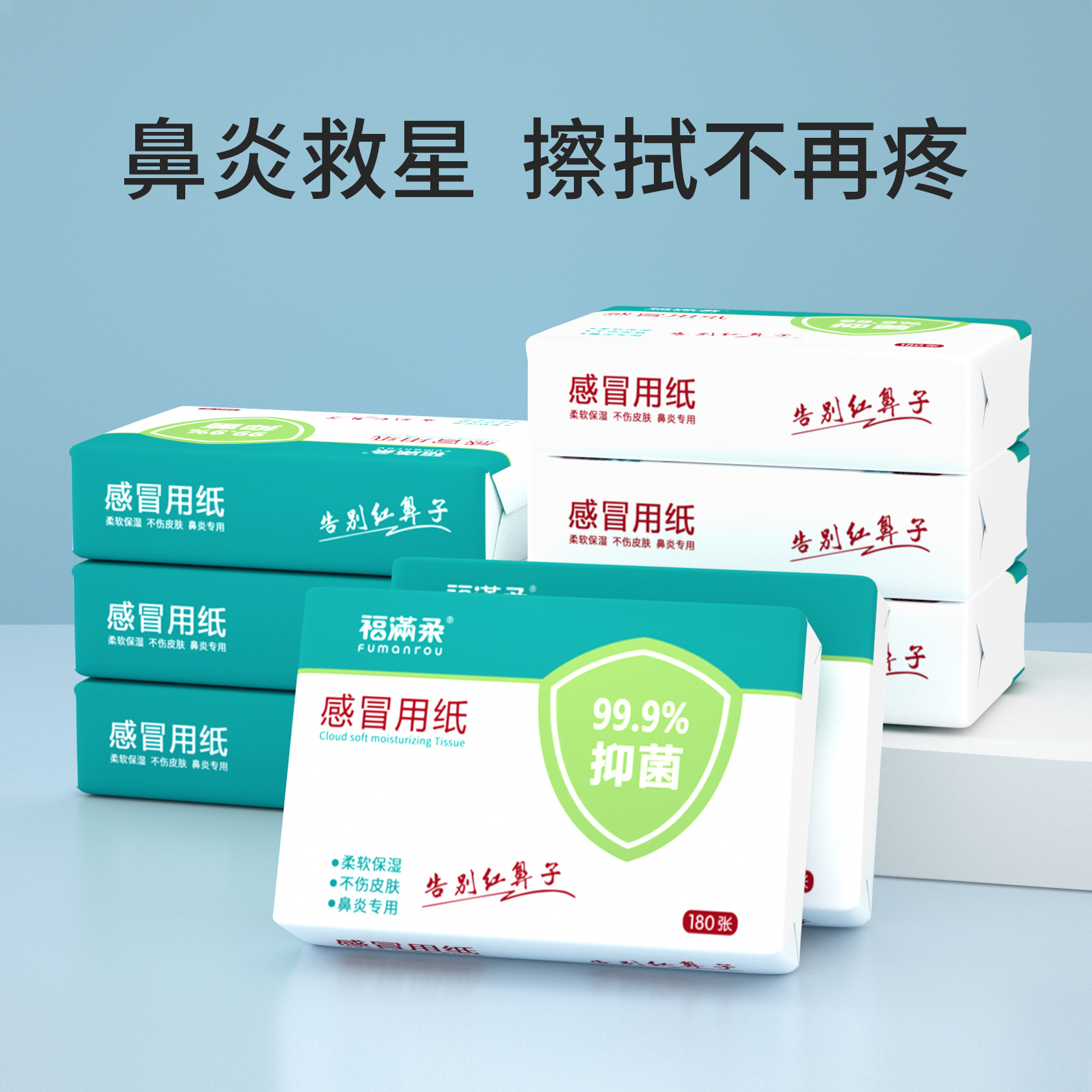 Fumanrou Cold Paper Manufacturer Wholesale Soft Tissue Cream Paper 60 Pumps Baby Cloud Soft Tissue Antibacterial Nasal Sensitive Paper