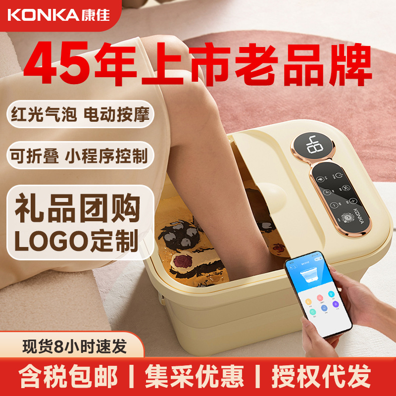 Складная ванна для ног Konka, автоматическая, портативная, с подогревом, для подарка