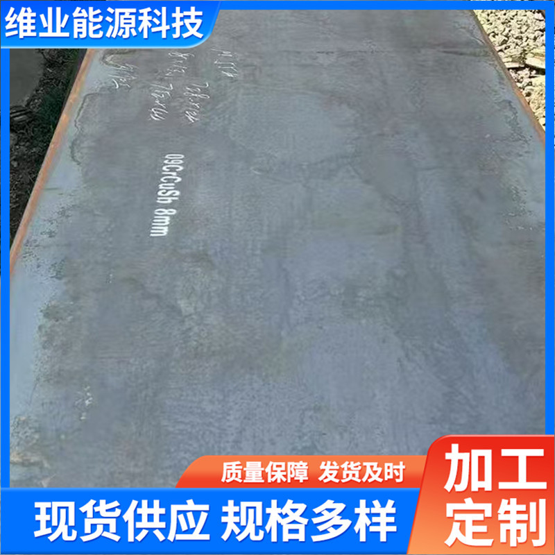 Сталь 09Crcusb, устойчивая к кислотам, средне-толстая стальная пластина, лазерная резка, коррозионно-стойкая, конструкционная плита для мостов