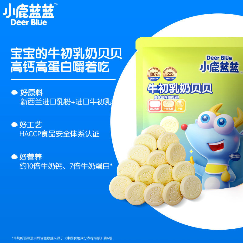 Official flag genuine goods deer blue blue bovine colostrum milk tablets milk stick snack high calcium high protein children snack brand