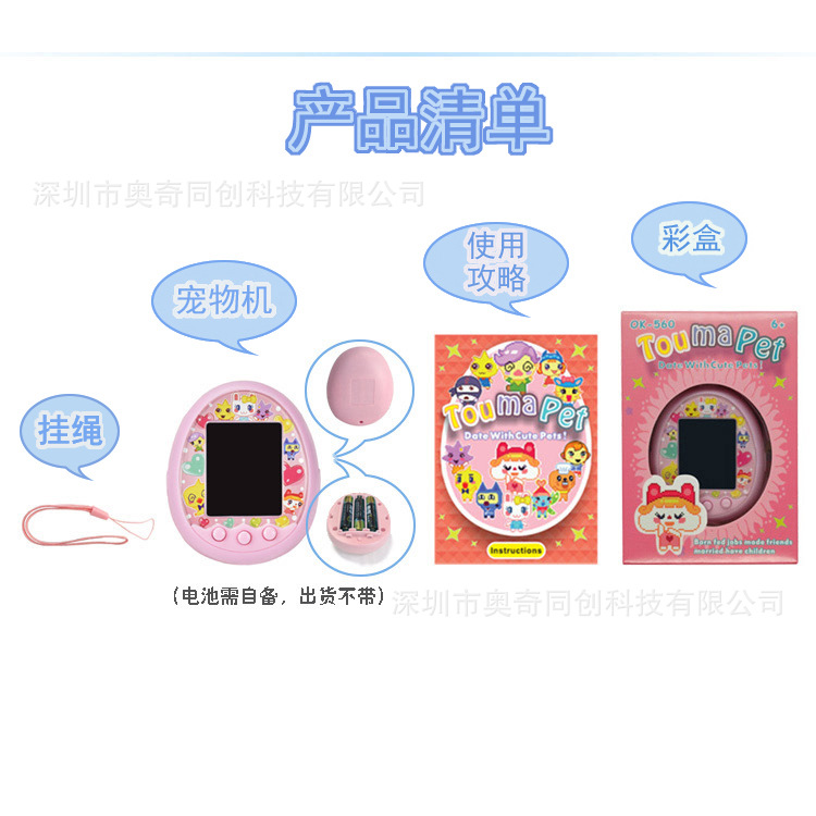 Electronic Pet Machine Foreign Trade Cross-Border Educational Handheld Game Console to Make Friends Micro Chat Communication Battery Version Non-Temp Gezi