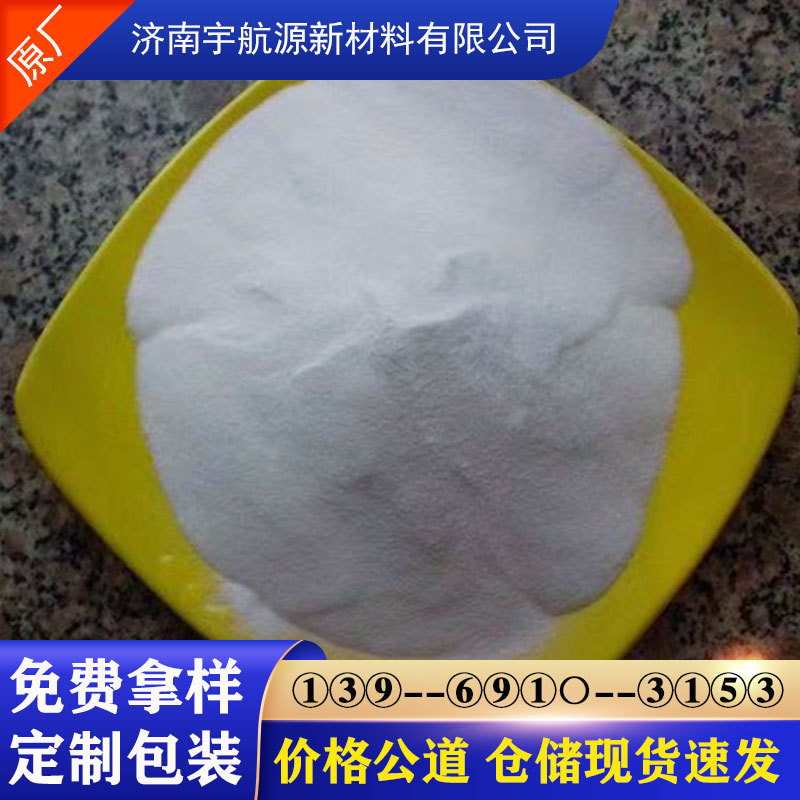 Spot Wholesale High White Filler Aluminum Hydroxide Inorganic Flame Retardant Additive Reagent Grade Industrial Grade Aluminum Hydroxide