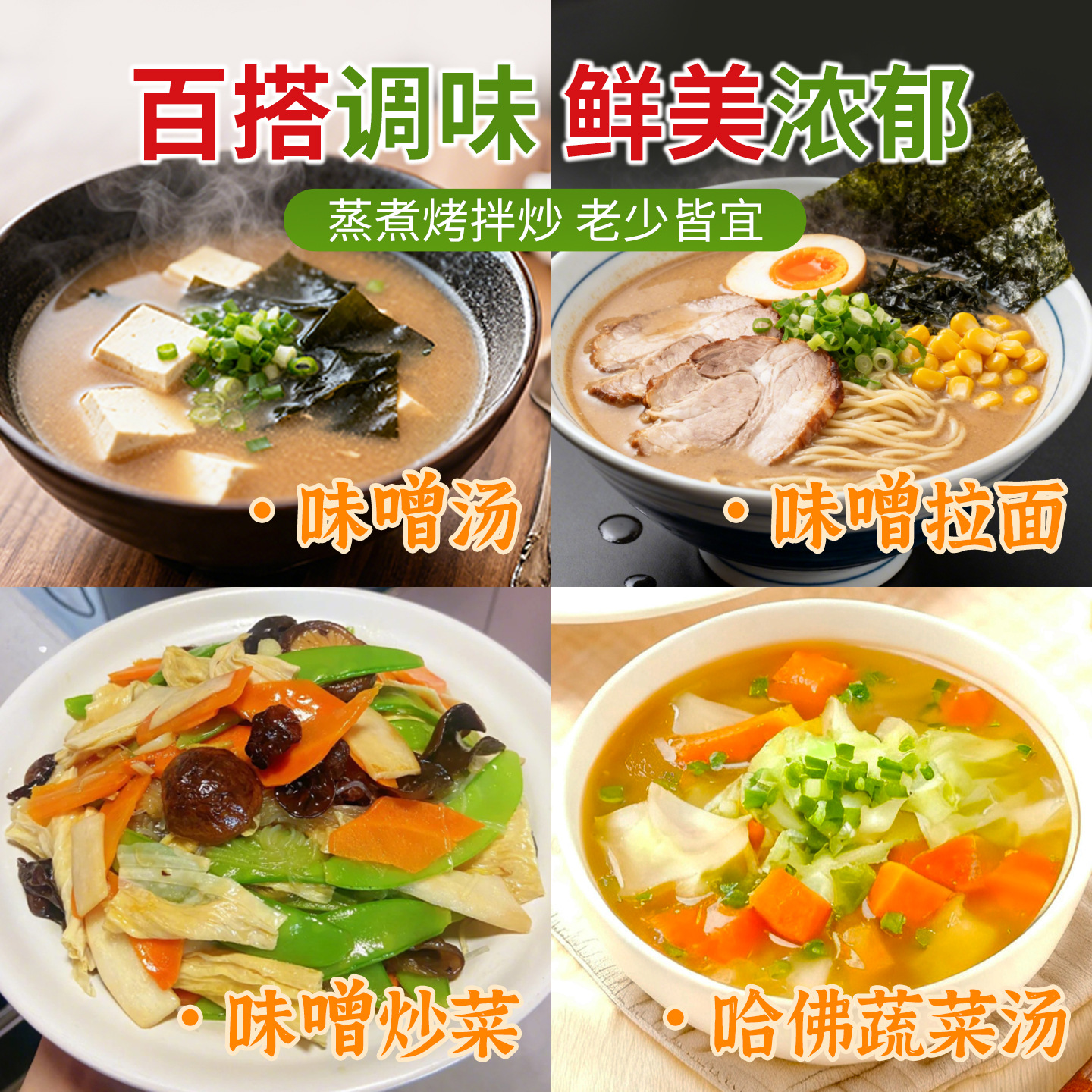 Fushan Tashiro Organic White Miso Sauce Independent Small Packaging Japanese Soup Miso Soup Instant Seasoning Sauce 200g