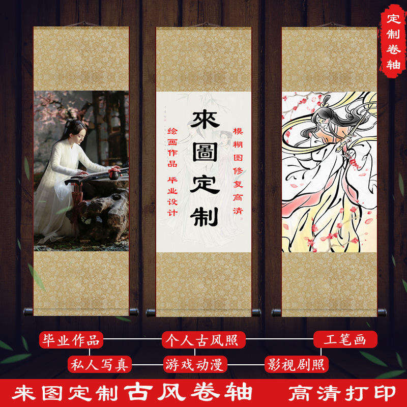 Картина в древнем стиле, свиток, настенная живопись, изображение бога князя Юэ, небесное благословение, аниме, каллиграфия, декоративная живопись, выпускной декор