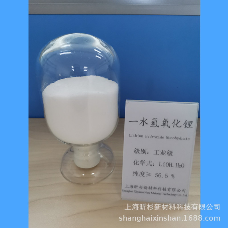 Shanghai Xinshan Qing Lithium Oxide, Qing Lithium Oxide Monohydrate, Sales of Industrial Qing Oxide