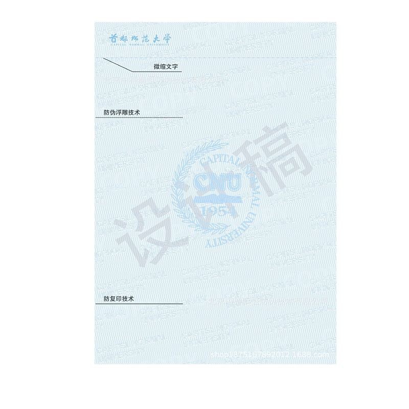 Beijing Anti-Counterfeiting Certificate Paper Production Logo Watermark Fluorescent Effect Suitable for Documents//Report Fluorescent Anti-Counterfeiting