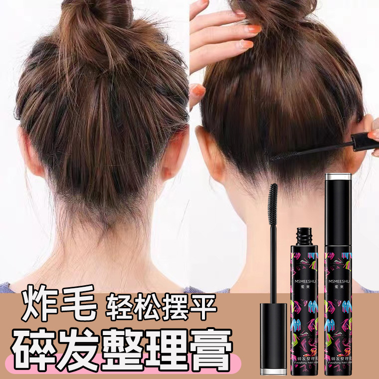 Factory Direct Sales Broken Hair Cream Broken Hair Finishing Cream Easy to Portable Anti-Frizz Non-Greasy Broken Hair Stick Artifact Douyin Honey Bundle