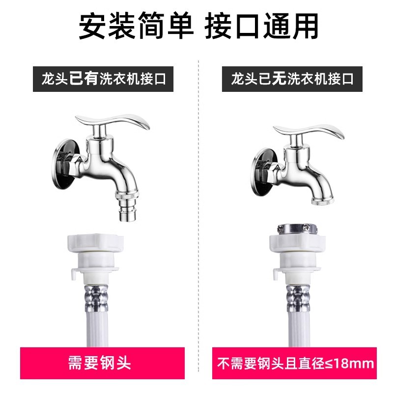 Universal Fully Automatic Washing Machine Water Inlet Pipe Connector Hose Water Pipe Extension Pipe Faucet Buckle Type Push Type