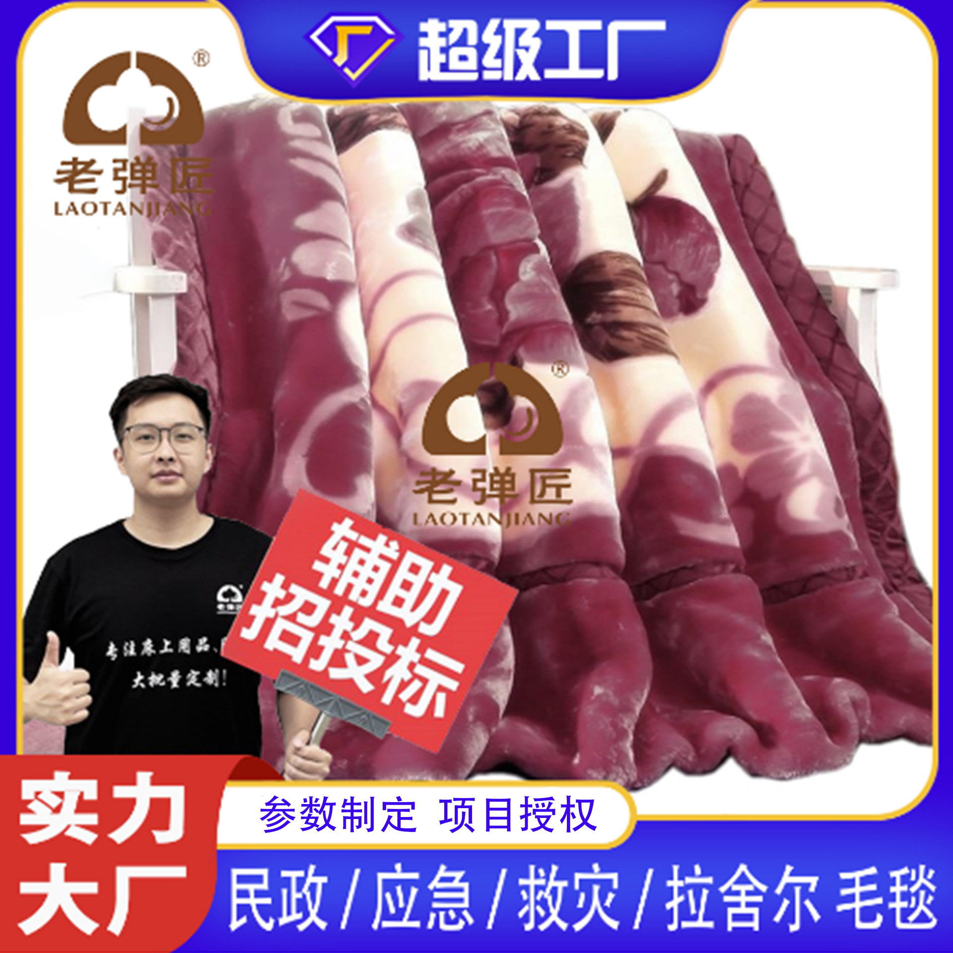 Одеяло для экстренной помощи Гражданских дел, расшелевое флисовое одеяло, одеяло для кемпинга, одноразовое одеяло, оптовая продажа