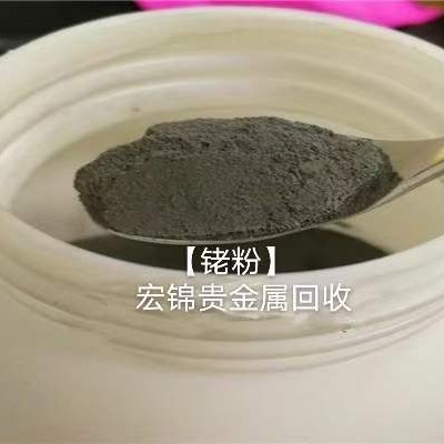 How Much Money to Recycle Rhodium Powder, Rhodium Carbon Recycling, Hong Jin Precious Metal Recycling Rhodium Scrap Long-Term