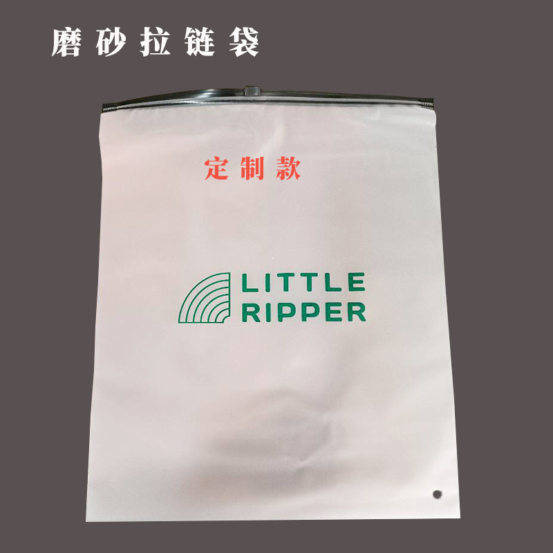 Children's Bra Packaging Bag Custom Silk Screen eva Frosted Zipper Bag Self-sealing Bag Translucent Self-adhesive Bag Small Quantity