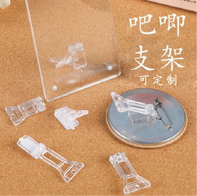 Акриловый держатель для значков с регулируемой булавкой и клеем многофункциональное украшение