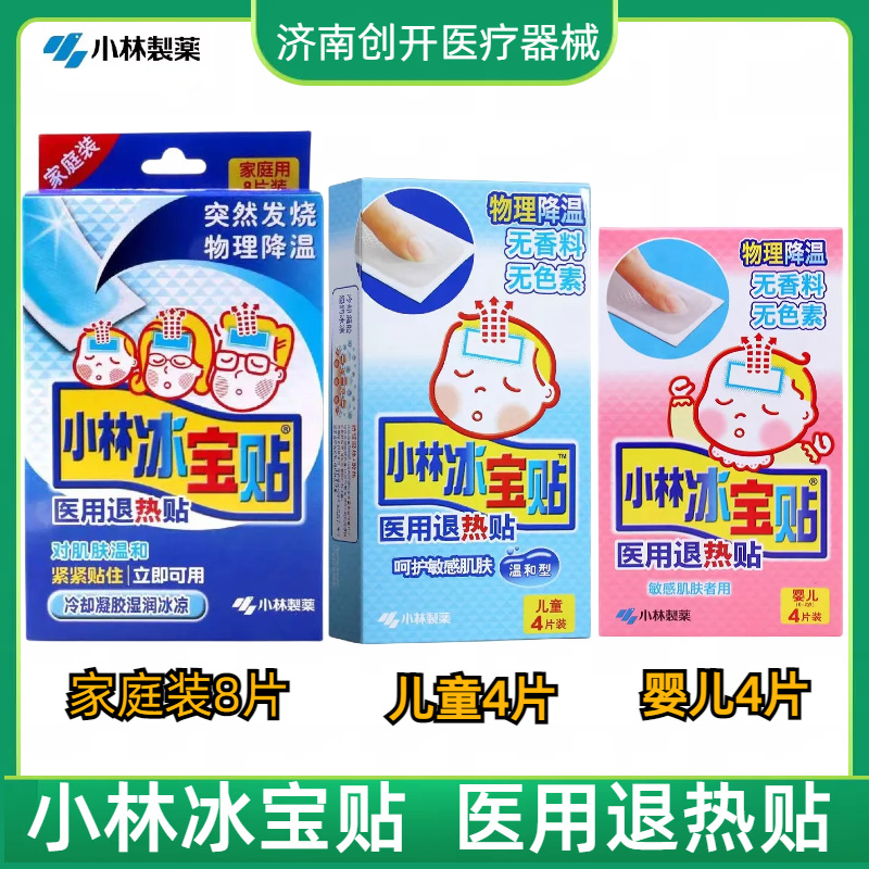 Медицинские охлаждающие наклейки Xiaolin 4 штуки для детей физическое охлаждение