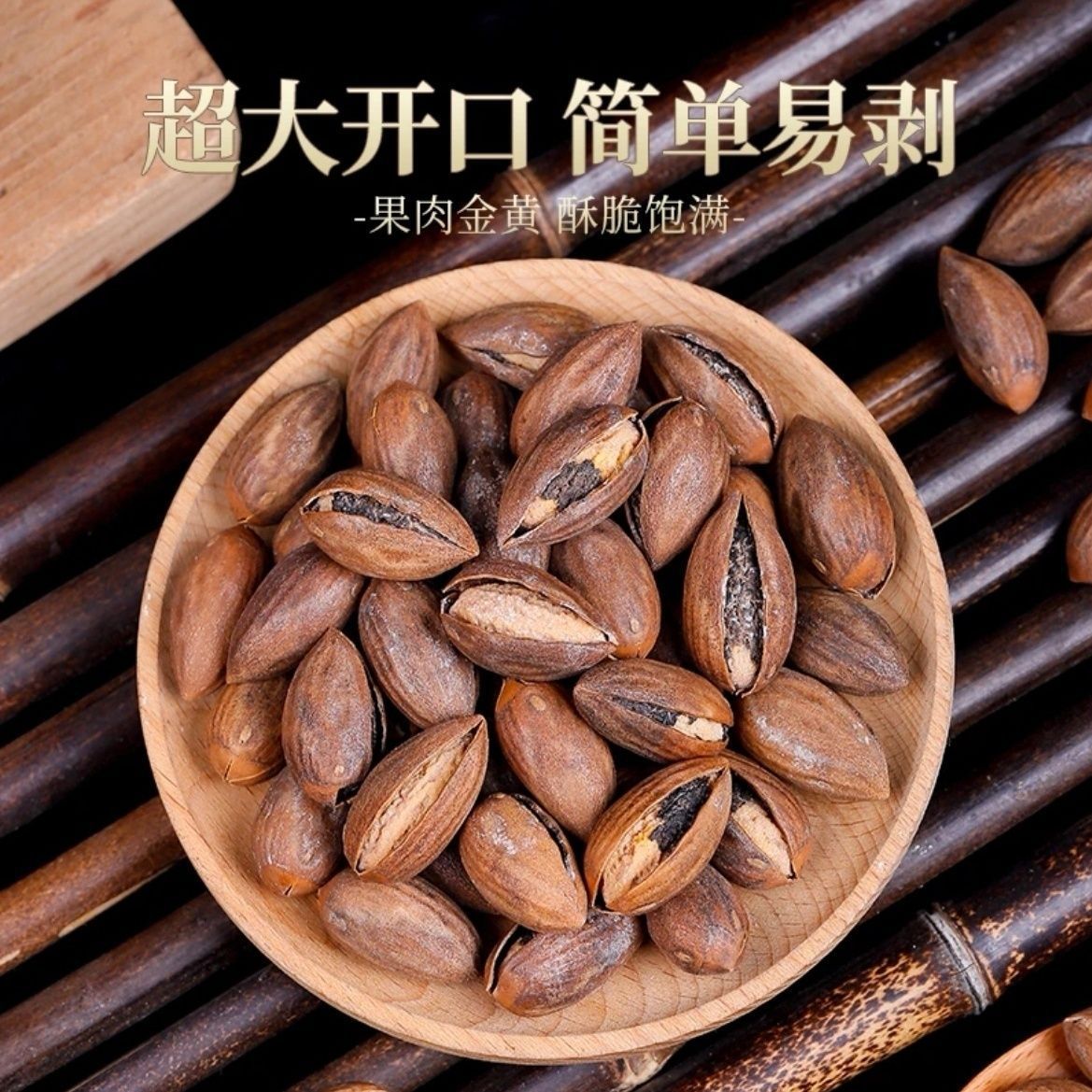 [Net Content! Opened Torreya] Fengqiao Torreya 2024 New Arrival Zhuji Torreya Fruit Bagged Without Desiccant