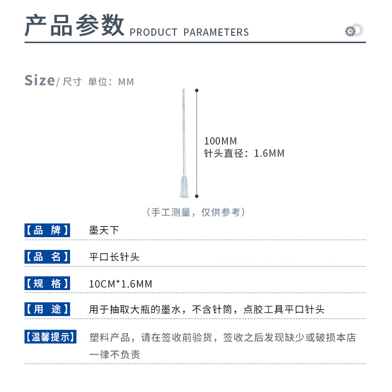 Manufacturer Wholesale Flat Mouth Long Needle Ink Extraction Tool Total Length 10cm Ink Filling Tool Dispensing Accessories