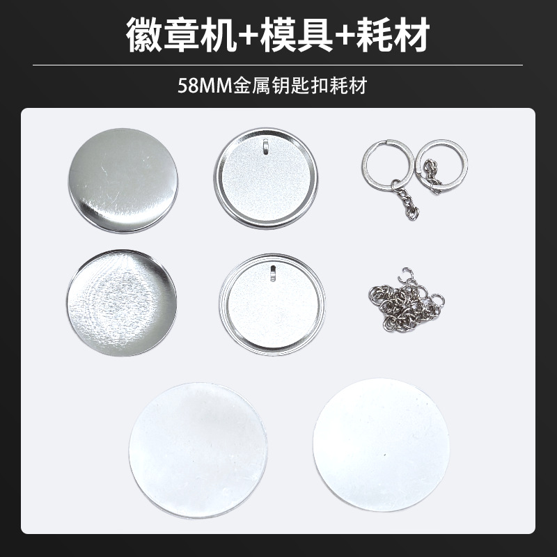 Manufacturer Wholesale New Metal Key Chain Creative Key Chain Consumables Small Gift Badge Material Bar Accessories