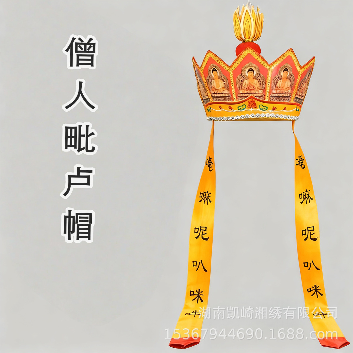 Пять шляп Будды, шляпы монаха Танга, шляпы монаха, шляпы Вайрочаны, доступны с верхом или без, специальные шляпы для выступлений и актерского мастерства, изысканные и удобные