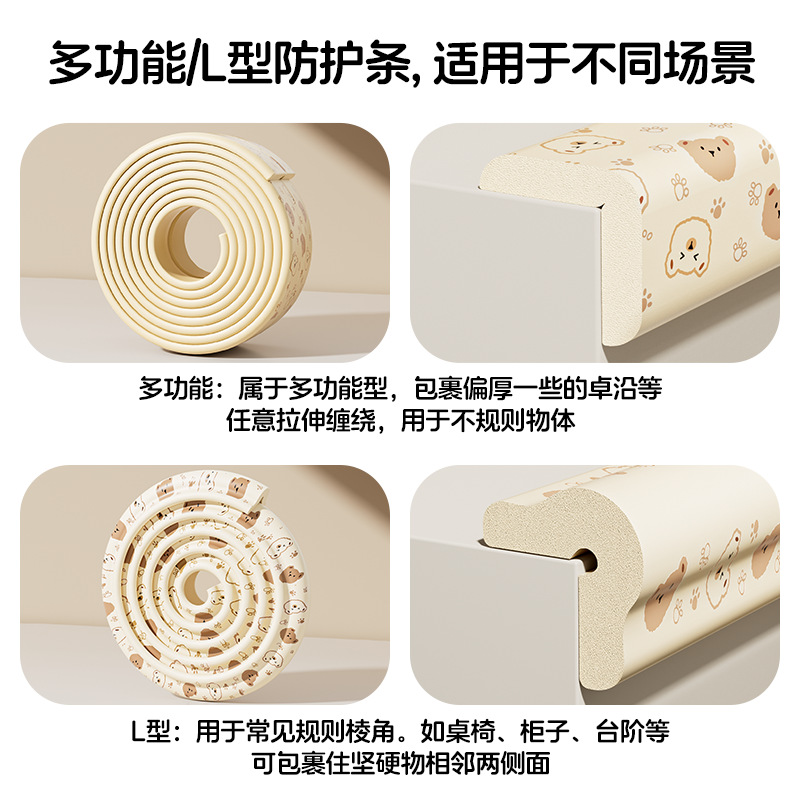 Child Safety Bumper Strip with Eco-Friendly Print for Windowsills, Soft Protective Strip for Babies, Corner Protector, Edge Guard for Tables