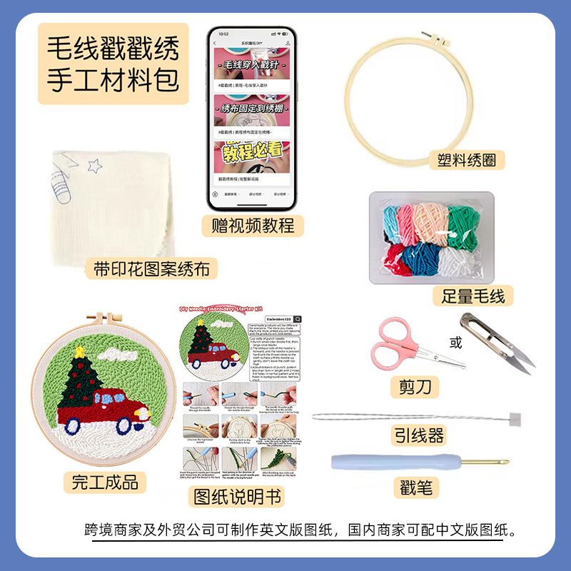 Temu Cross-Border Labelable Russian Stamp Embroidery DIY Handmade Embroidery Material Package for Kidsren Beginners Stamping Fun