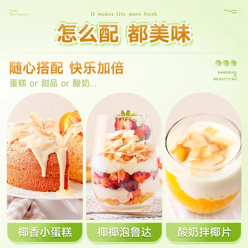 Southern Coconut Crisps Wholesale Snack Store Roasted Coconut Chips Thin Crisps Convenience Store Wholesale Milky Large Coconut Pieces Ready-To-Eat